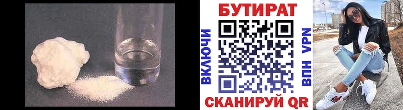нарко площадка клад  mega зеркало  Жуков  БУТИРАТ бутандиол 