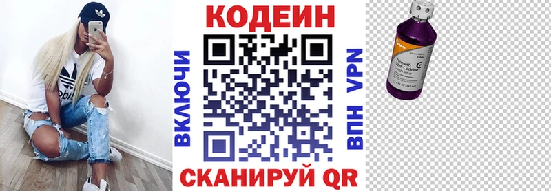 Кодеин напиток Lean (лин) наркота Жуков