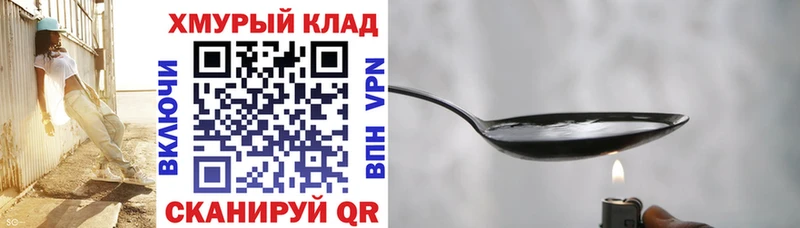 ГЕРОИН белый  Жуков 