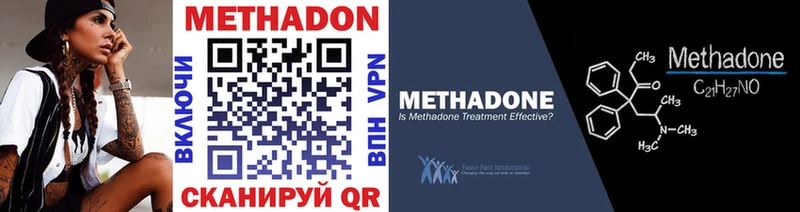МЕТАДОН VHQ  купить  сайты  Жуков 